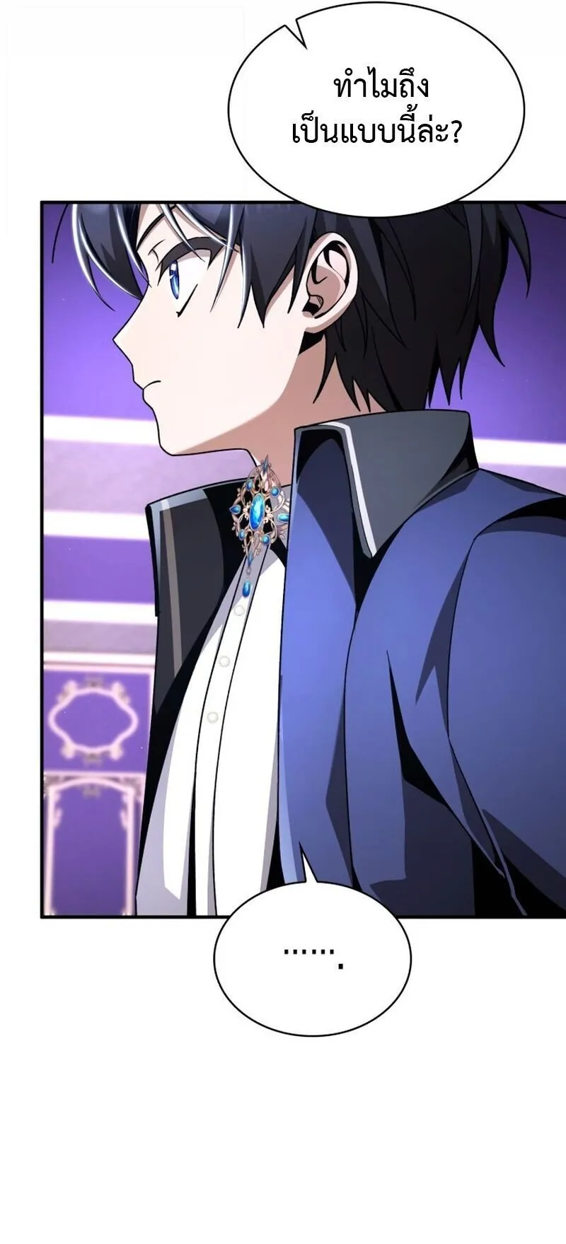 Dukedom’s Legendary Prodigy ตอนที่ 16 หน้า 17