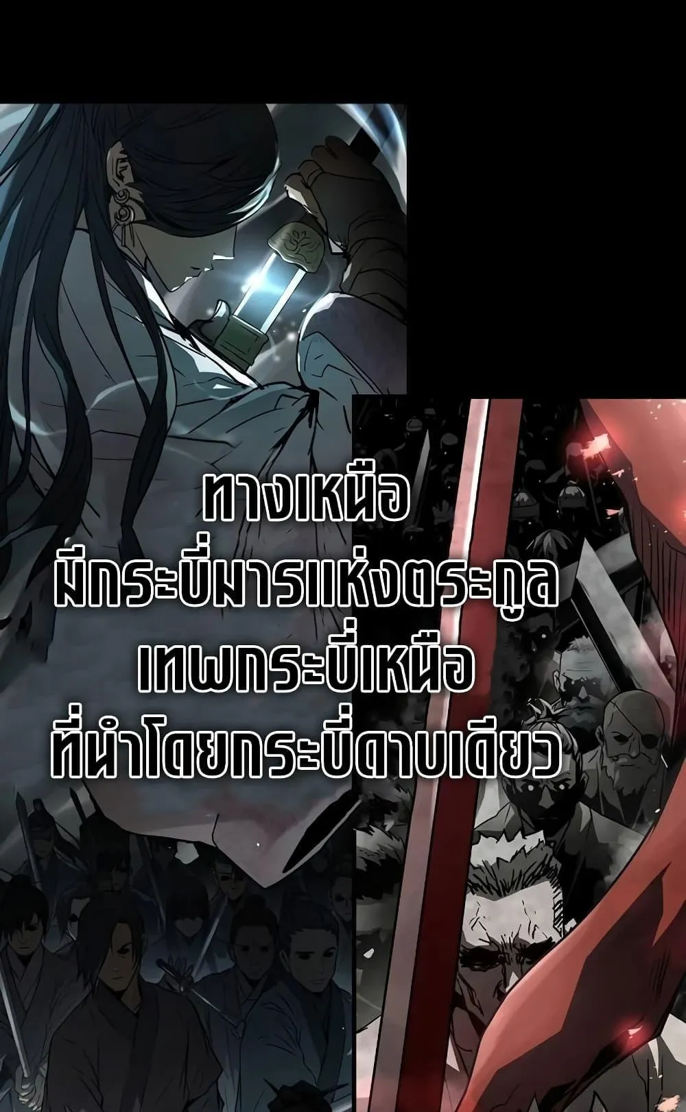 Absolute Regression ตอนที่ 5 หน้า 22