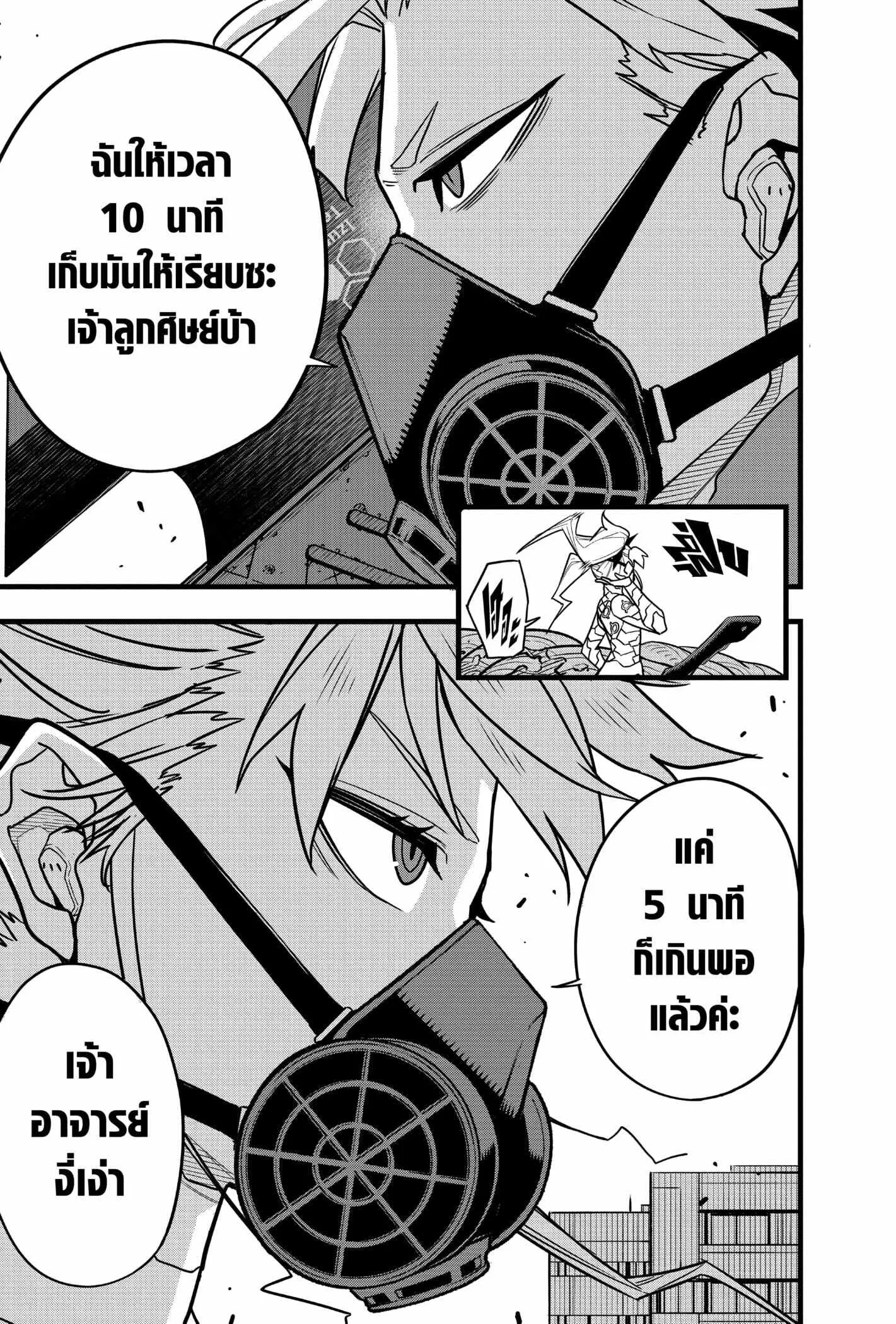 Kaiju no.8 ไคจูหมายเลข 8 ตอนที่ 72 หน้า 11