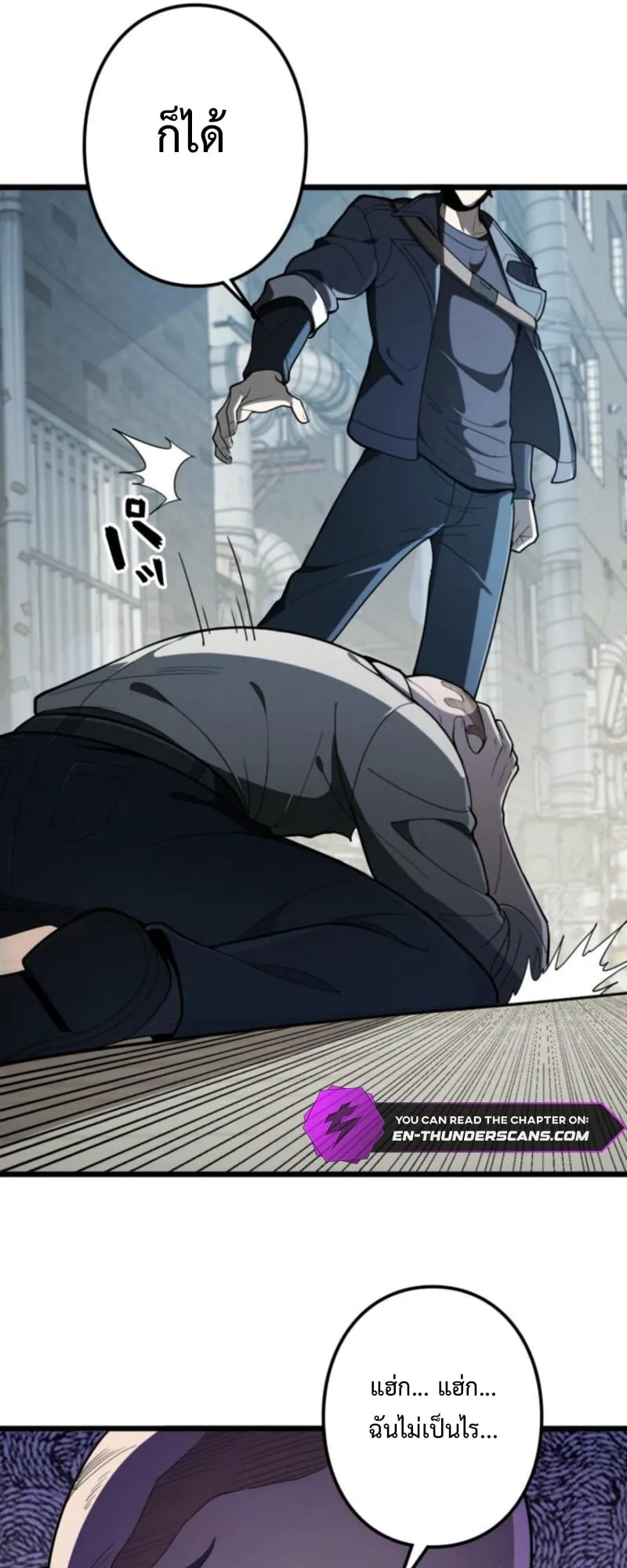 The Clan’s Failure Is a Former Continental Champion ตอนที่ 6 หน้า 21