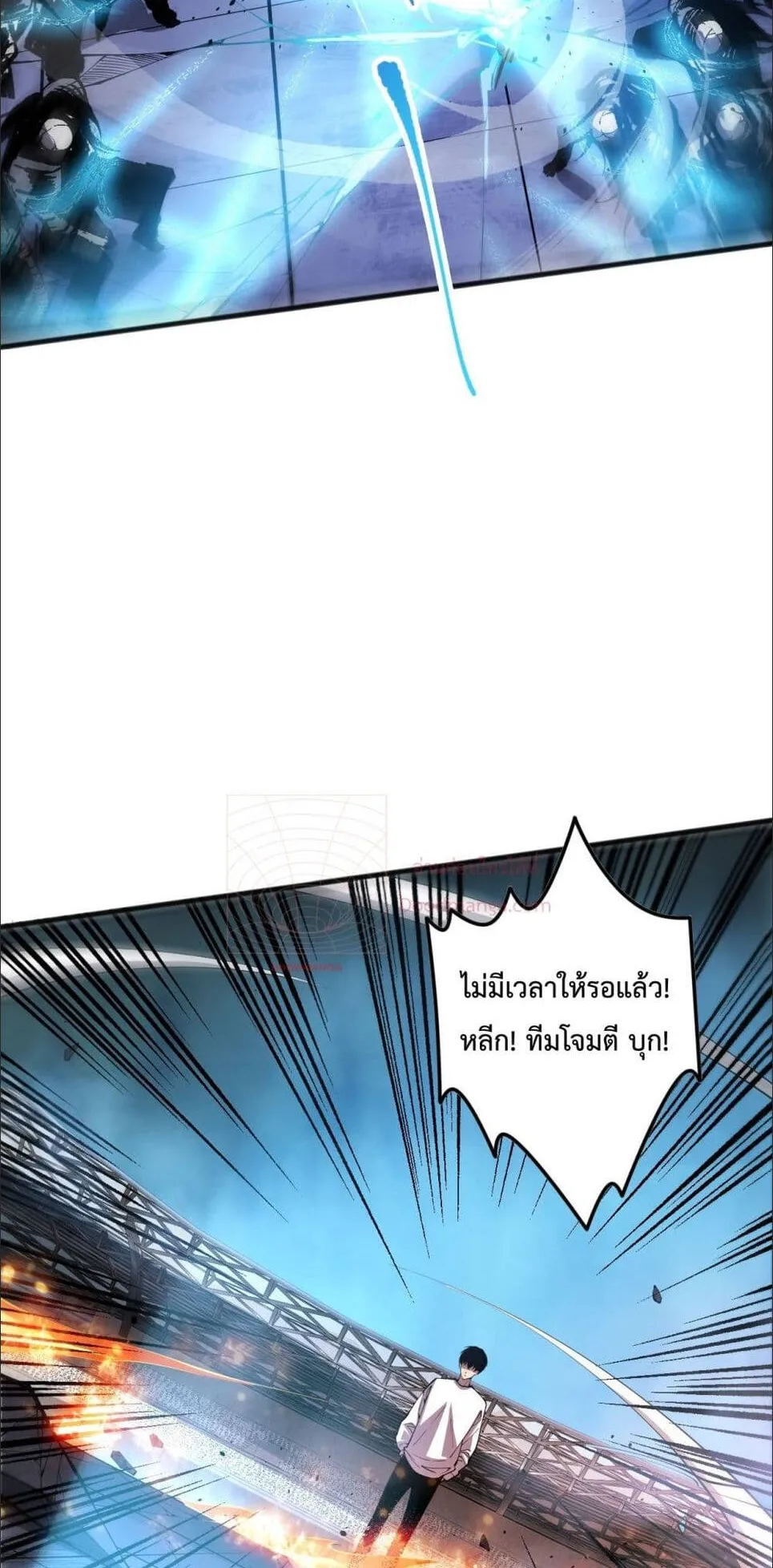 Disastrous Necromancer ตอนที่ 83 หน้า 50
