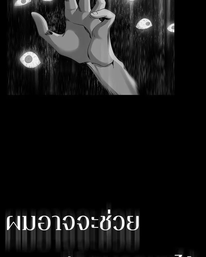Omniscient Reader ตอนที่ 16 หน้า 118