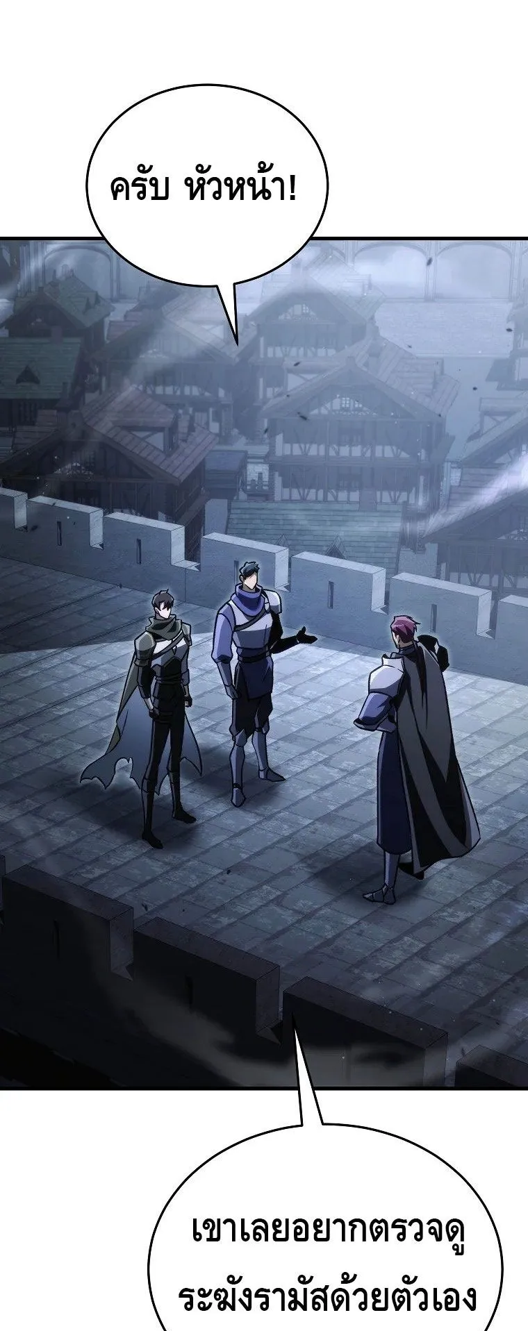 The Genius Blacksmith’s Game ตอนที่ 13 หน้า 23