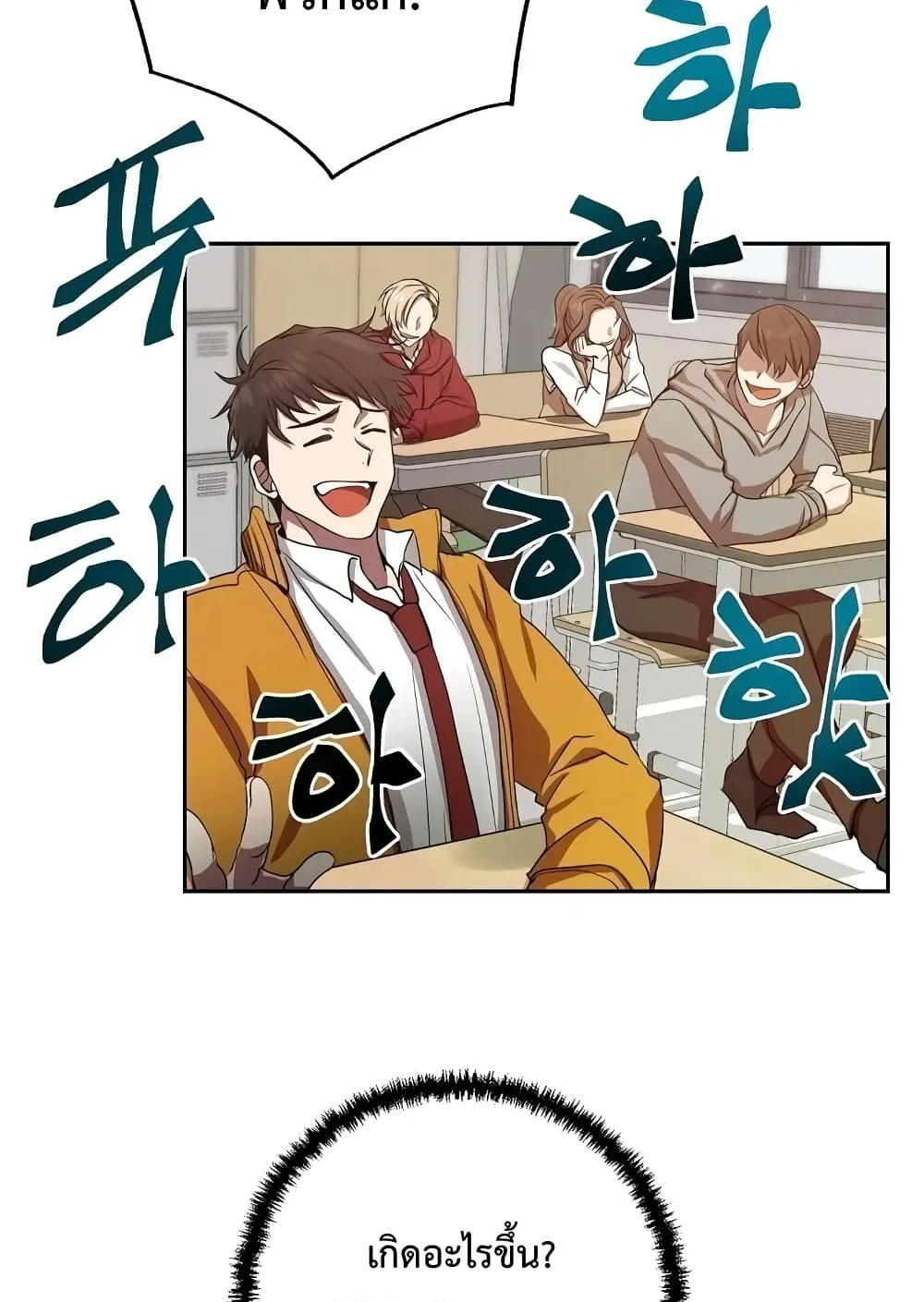 My School Life Pretending To Be a Worthless Person ตอนที่ 1 หน้า 51