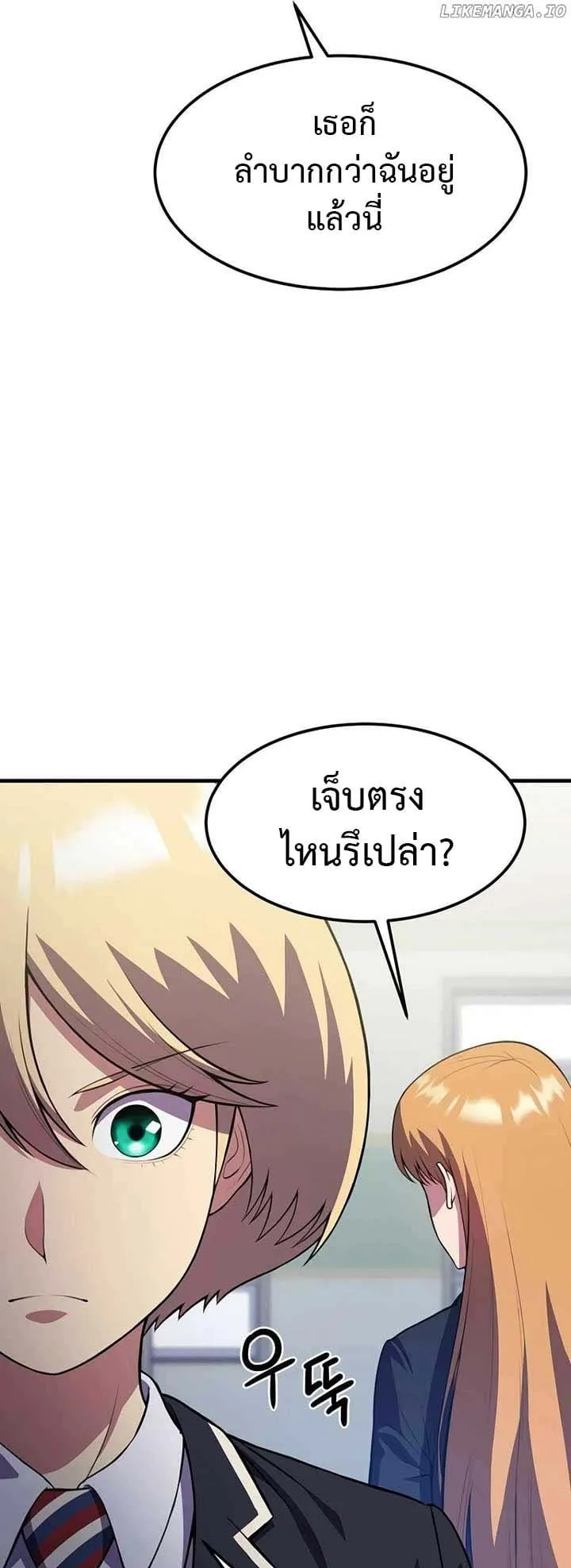 Academy Reincarnation Hero การหวนคืนของวีรบุรุษแห่งสถาบัน ตอนที่ 14 หน้า 16