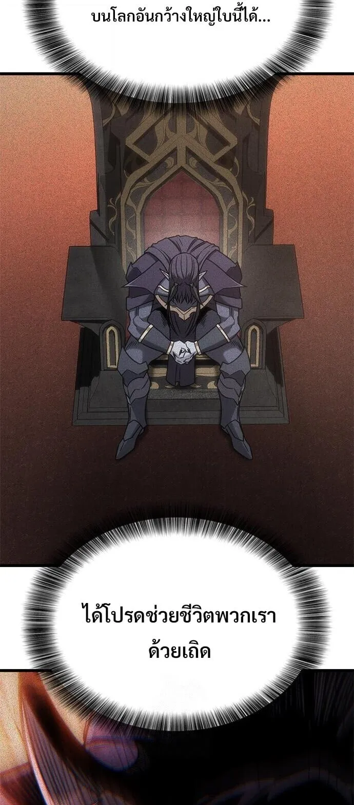 What a Bountiful Harvest, Demon Lord! ตอนที่ 59 หน้า 40