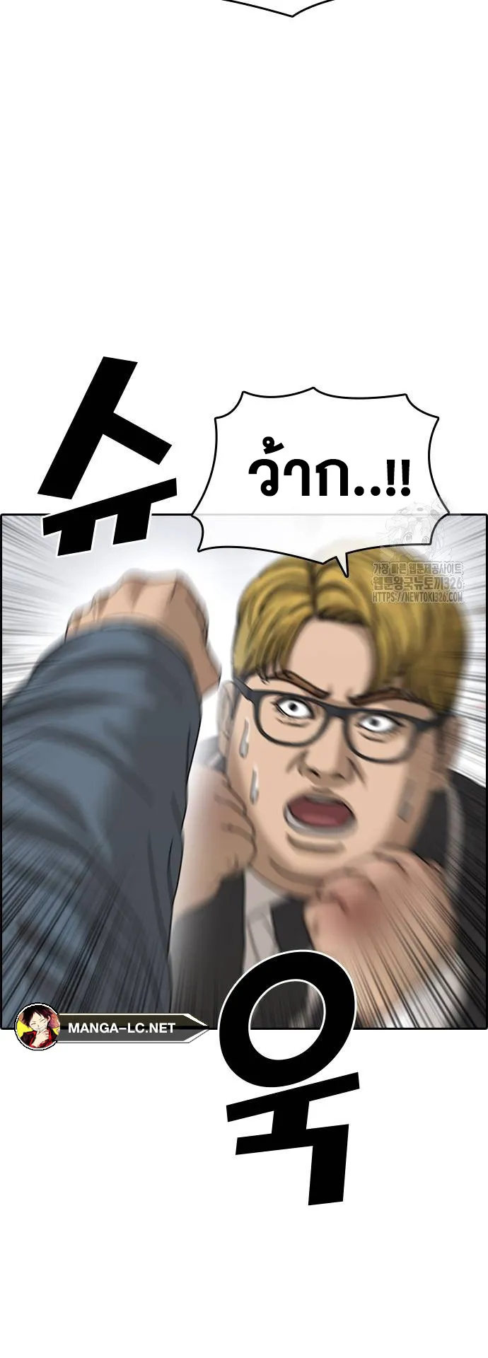 Loser Life 2 ตอนที่ 12 หน้า 35