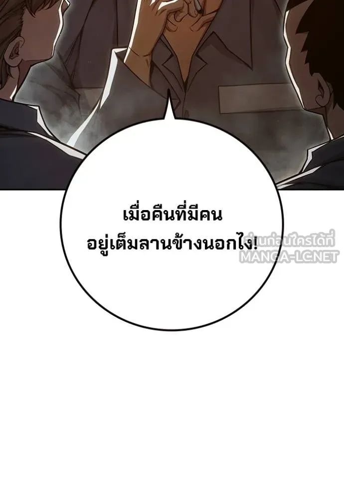 Juvenile Prison ตอนที่ 89 หน้า 7