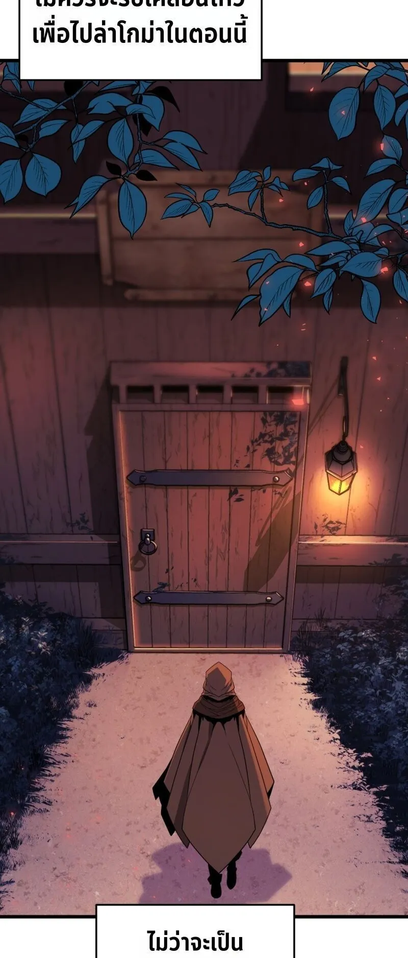 Player of a Fallen Noble Family ตอนที่ 30 หน้า 19