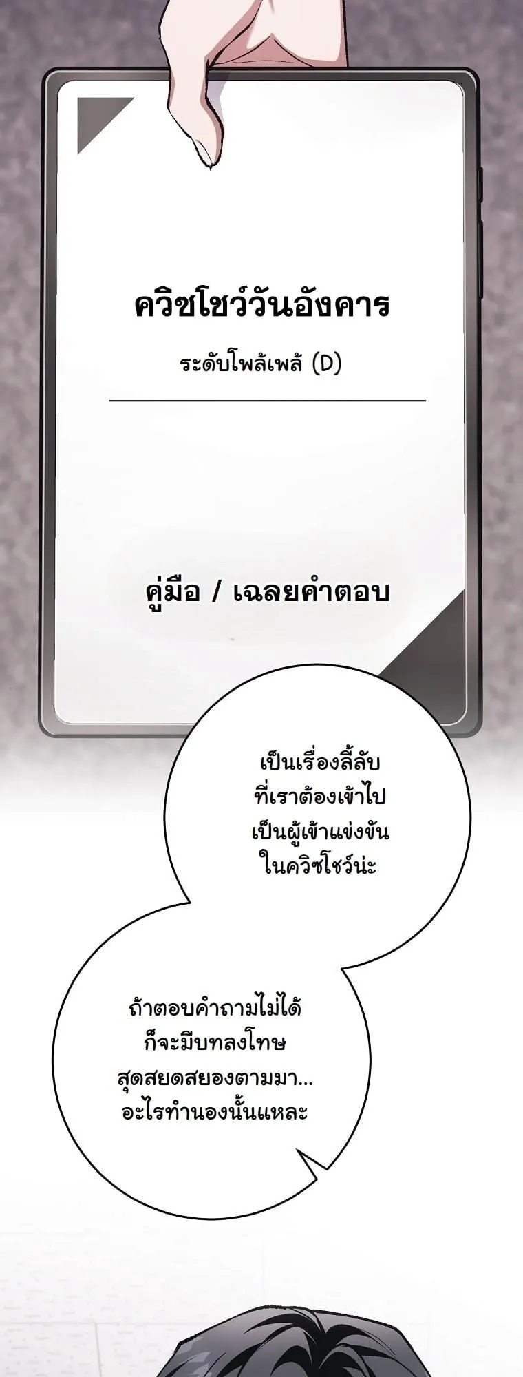 Got Dropped into a Ghost Story, Still Gotta Work ตอนที่ 11 หน้า 66