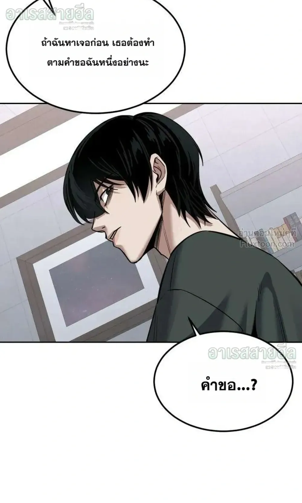 Resurrection Boy ตอนที่ 32 หน้า 59
