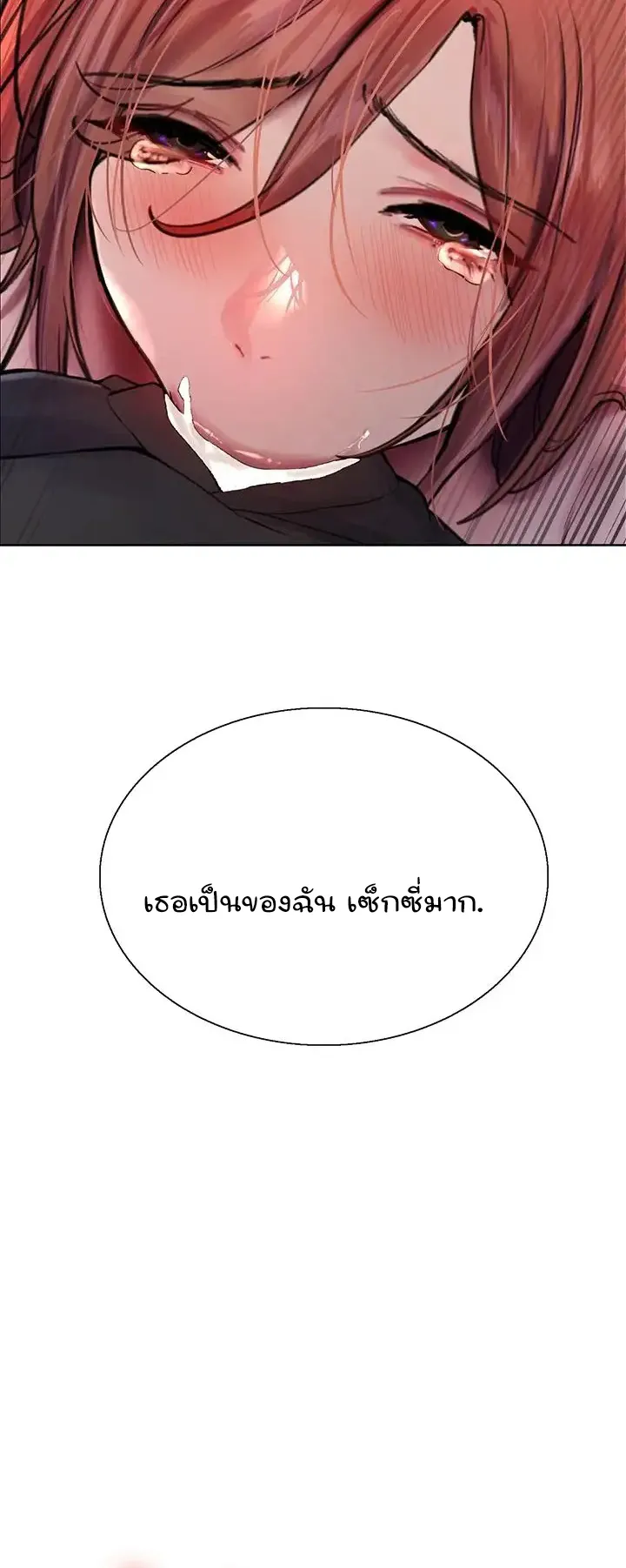 Sex-Stop Watch ตอนที่ 46 หน้า 36
