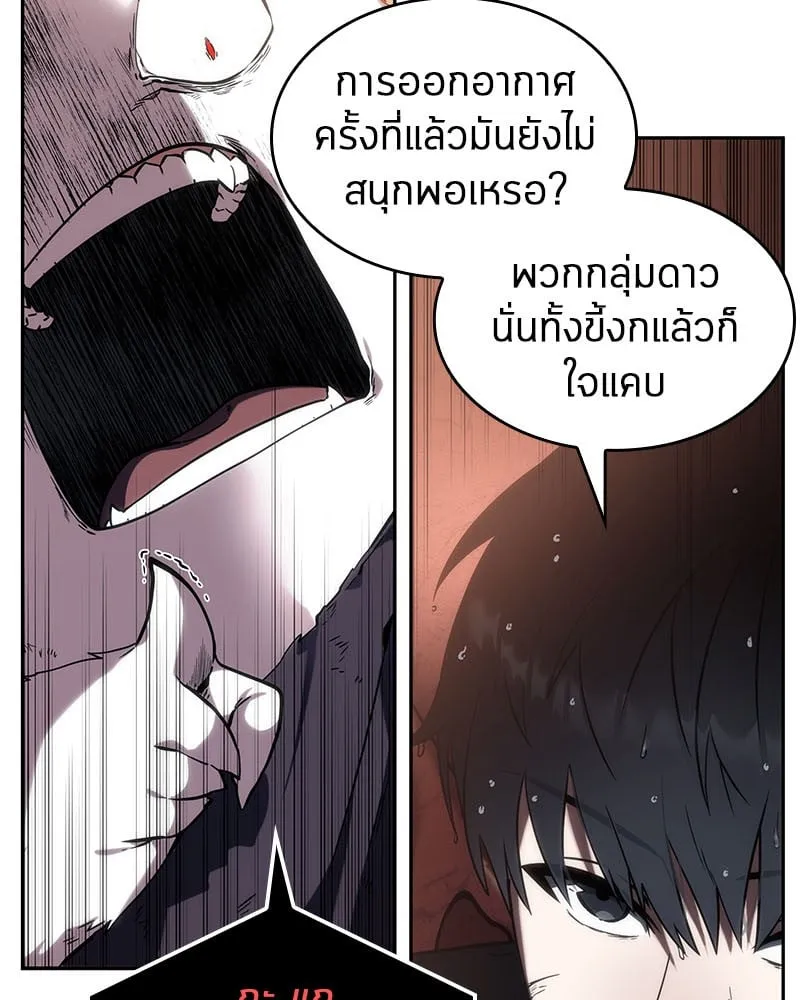 Omniscient Reader ตอนที่ 13 หน้า 79