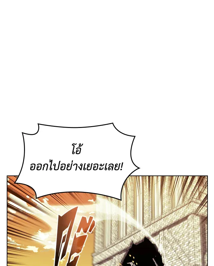 Overgeared ตอนที่ 150 หน้า 47