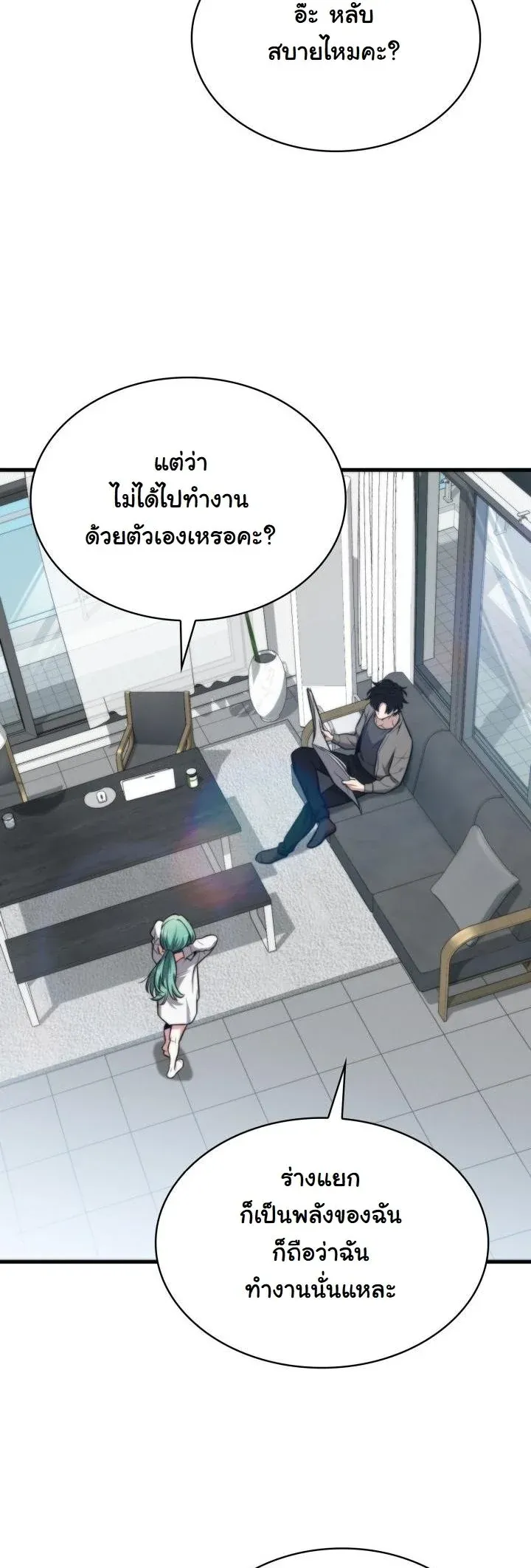 Kidnapped Dragons ตอนที่ 2 หน้า 29