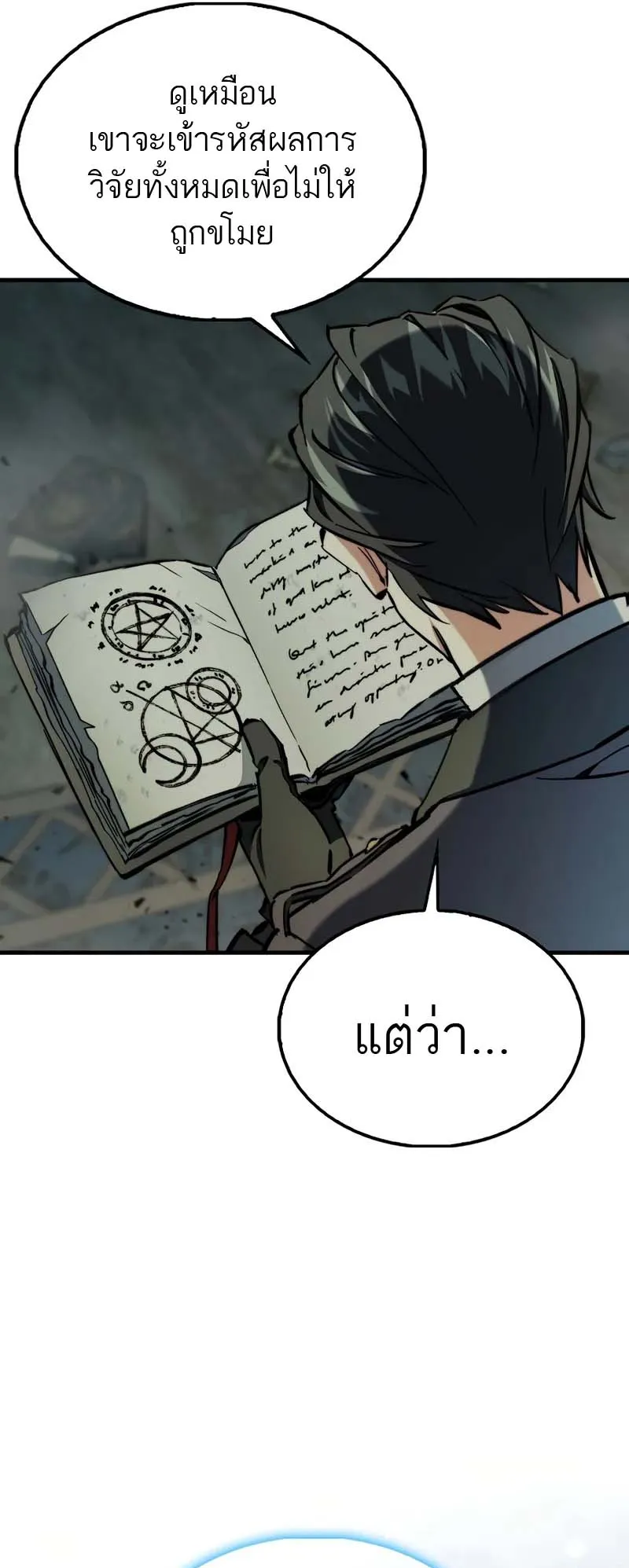 A Villain’s Will to Survive ตอนที่ 9 หน้า 35