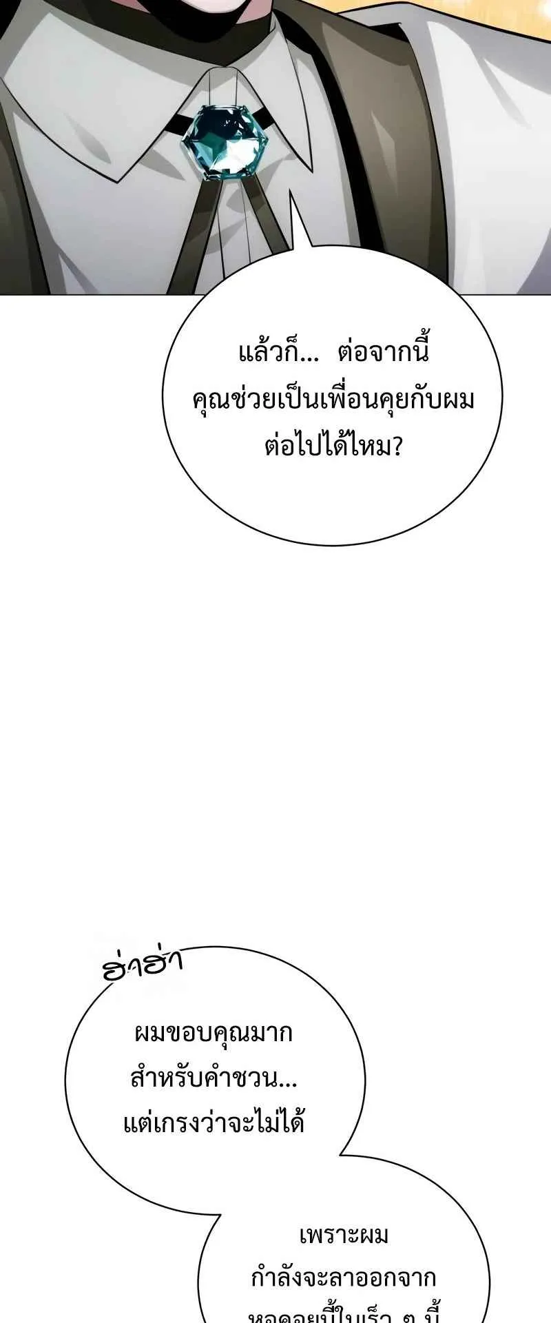 The Magic Tower’s Problem Child ตอนที่ 3 หน้า 124