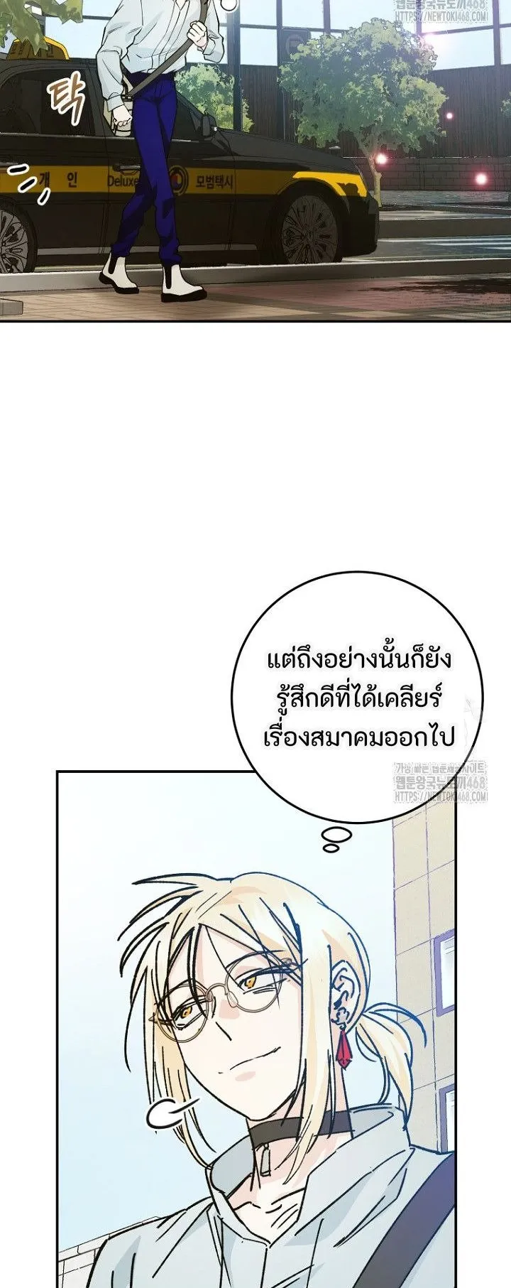 I Became a Civil Servant in a Magical World ตอนที่ 36 หน้า 57
