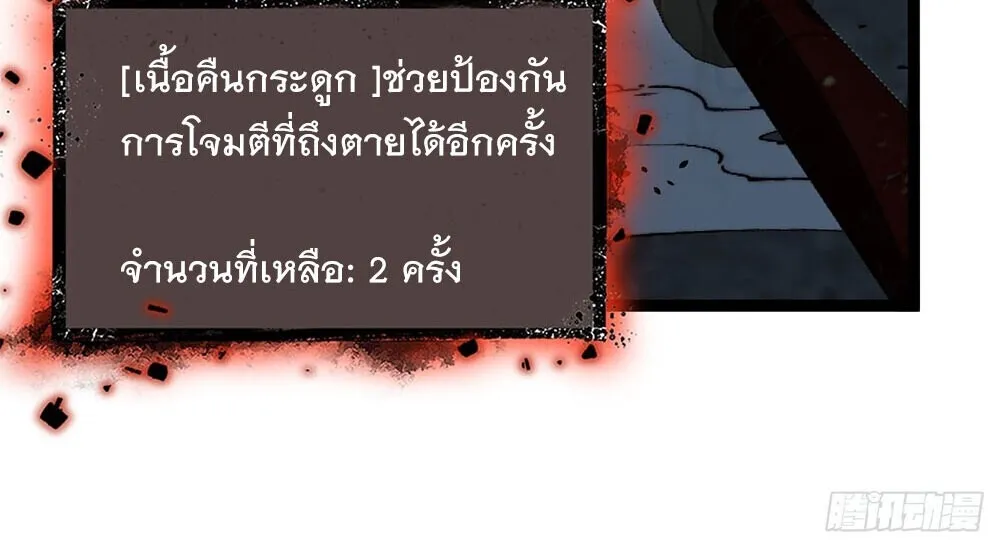 Gatekeeper of the Boundless Worlds ตอนที่ 113 หน้า 9