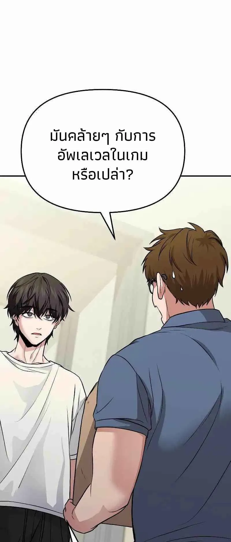 Absolute Person in Every Corner ตอนที่ 6 หน้า 80