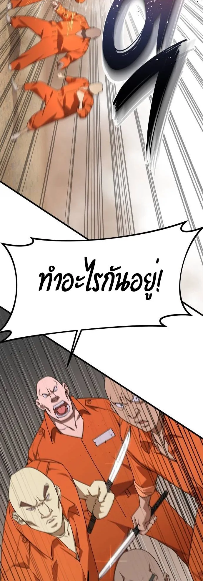 The Genius Mage Who Uses His Fists ตอนที่ 3 หน้า 90
