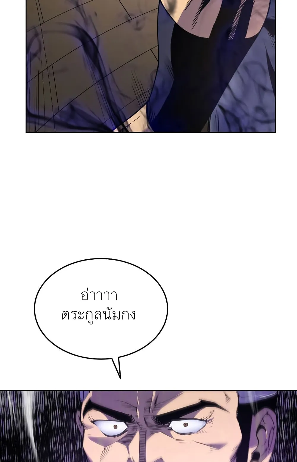 Tale of a Scribe Who Retires to the Countryside ตอนที่ 4 หน้า 53