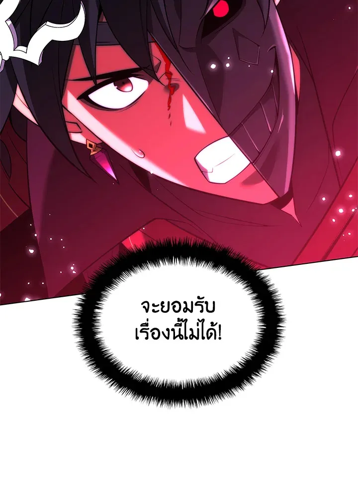 Overgeared ตอนที่ 167 หน้า 104