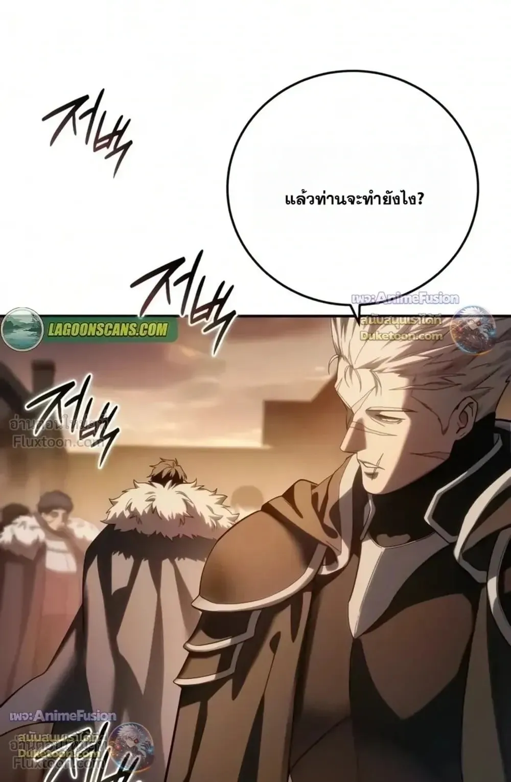 Star-Embracing Swordmaster ตอนที่ 138 หน้า 126