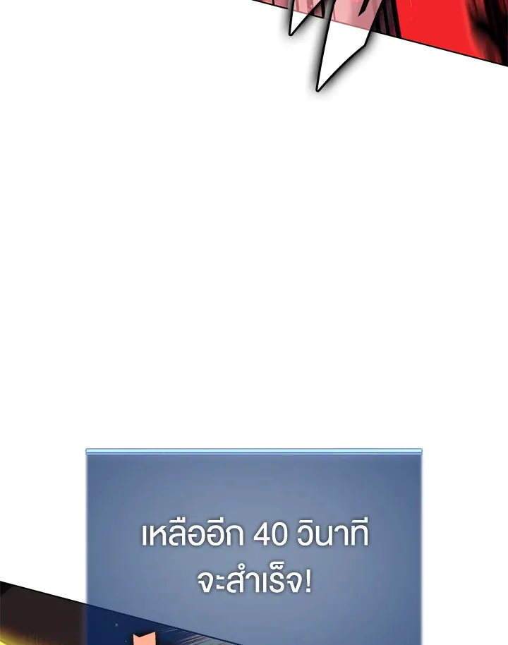 Overgeared ตอนที่ 158 หน้า 65