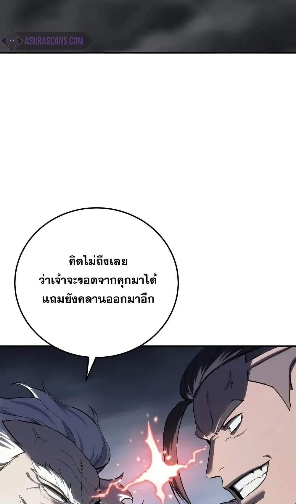 Star-Embracing Swordmaster ตอนที่ 68 หน้า 102