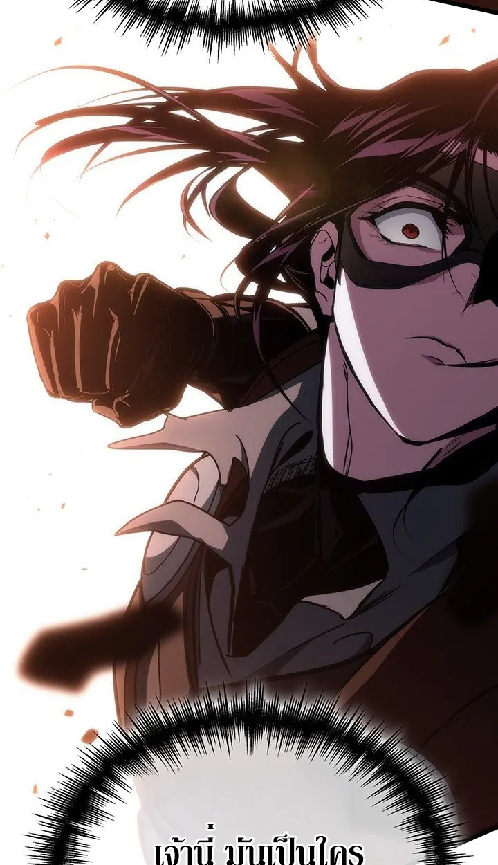 Crimson Reset ตอนที่ 9 หน้า 48