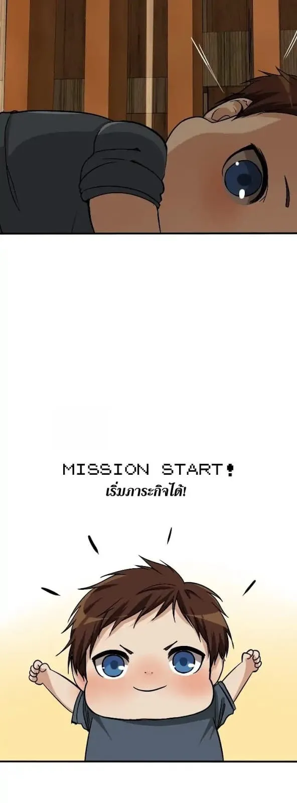 The Beginning After the End ตอนที่ 2 หน้า 19