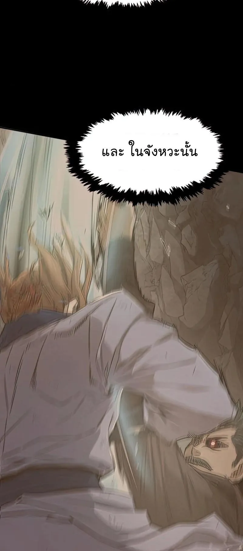 Absolute Sword Sense ตอนที่ 7 หน้า 71