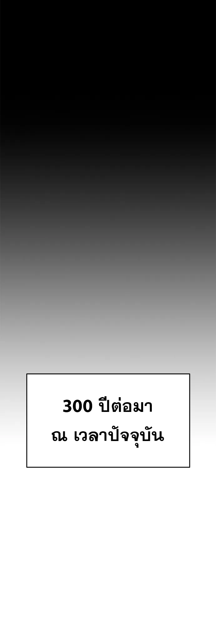 Monster Eater ตอนที่ 1 หน้า 11