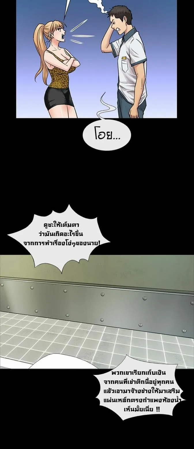 Queen Bee ตอนที่ 4 หน้า 39