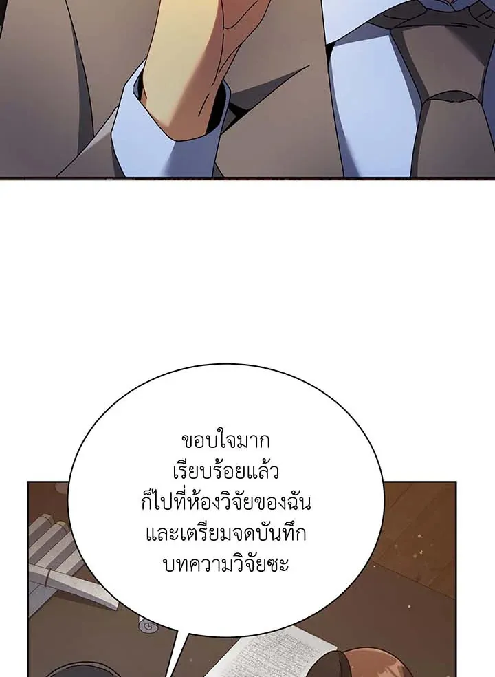 Necromancer Academy’s Genius Summoner Chapter 55 หน้า 105