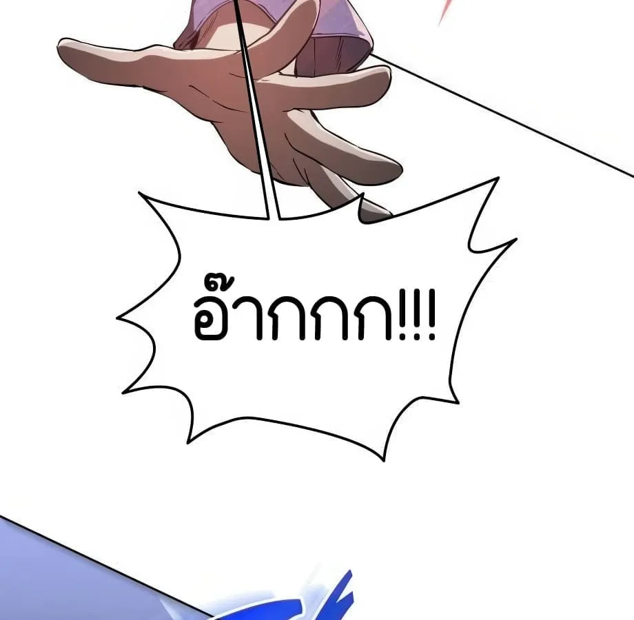 Shinsu Kindergarten ตอนที่ 9 หน้า 270