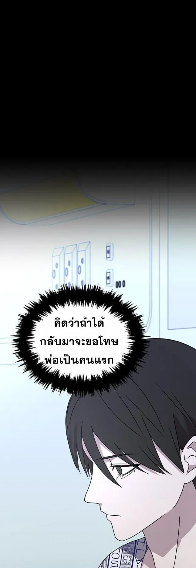 The Martial God Who Levels Up ตอนที่ 3 หน้า 35