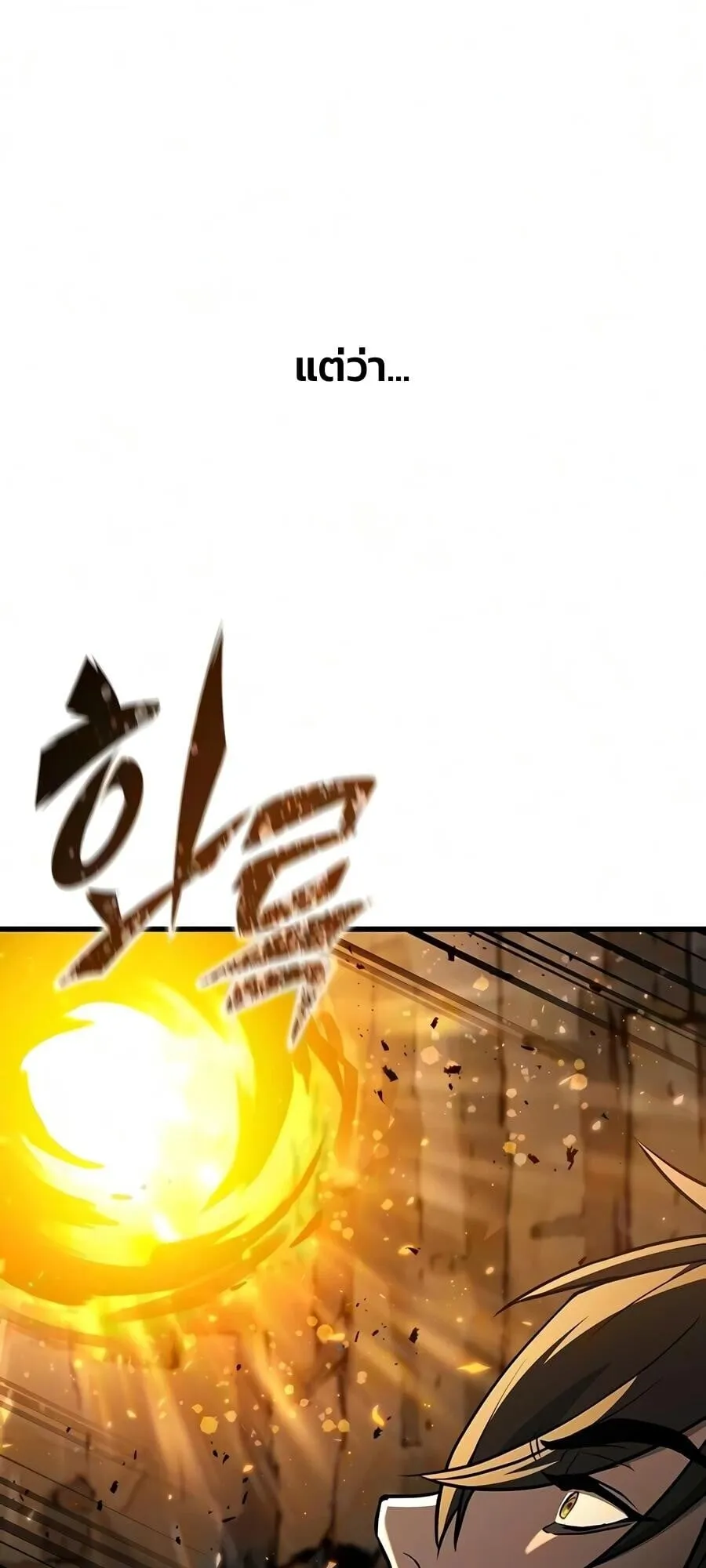 Demonic Beast Hunter Survival Guide ตอนที่ 17 หน้า 5