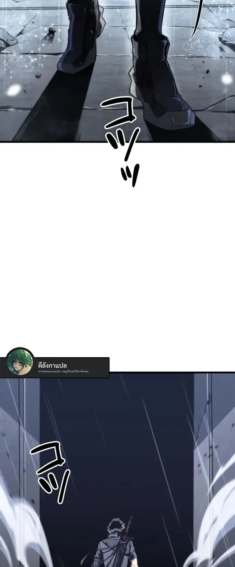 Reincarnator’s Stream ตอนที่ 16 หน้า 23