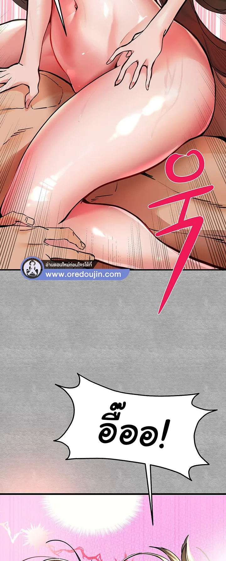 I Have To Sleep With A Stranger ตอนที่ 4 หน้า 33