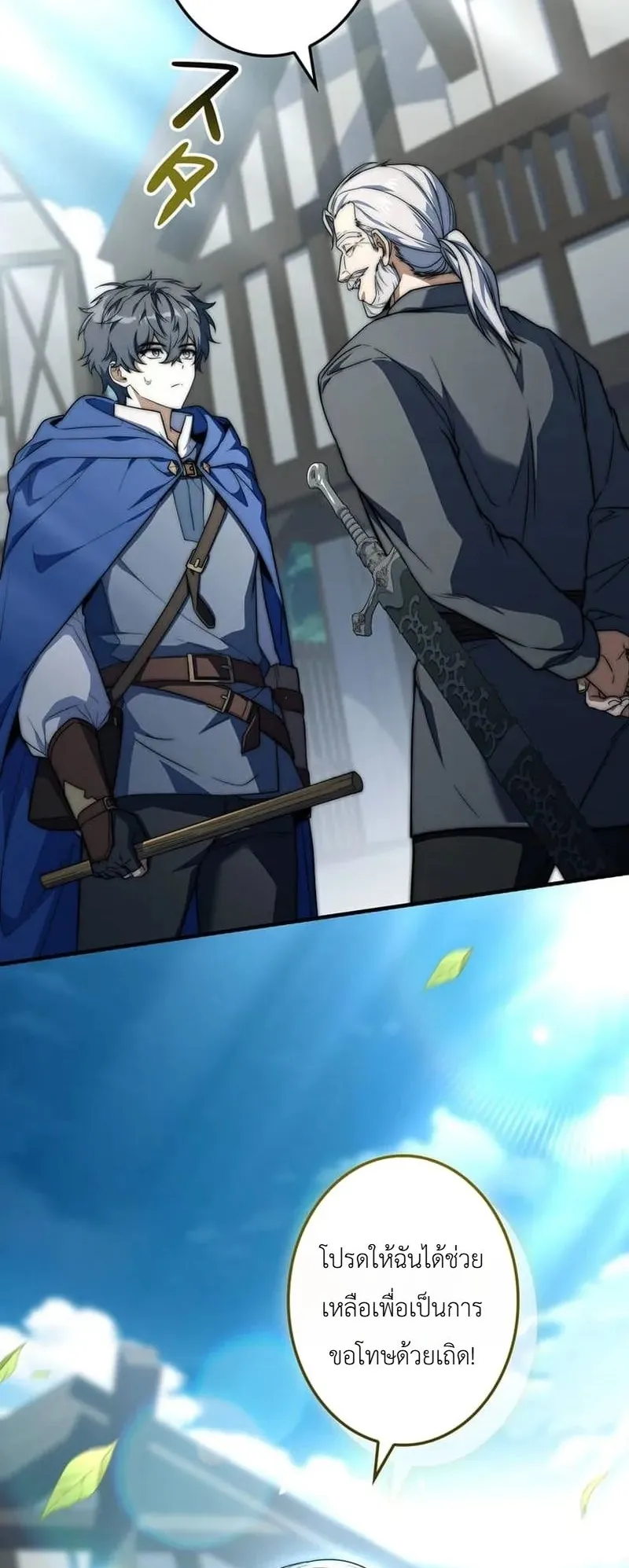 I Became a Wizard in a Medieval Fantasy World ตอนที่ 11 หน้า 43