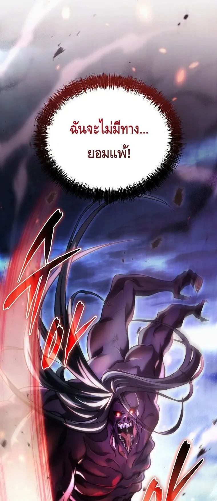 The Genius Blacksmith’s Game ตอนที่ 14 หน้า 19