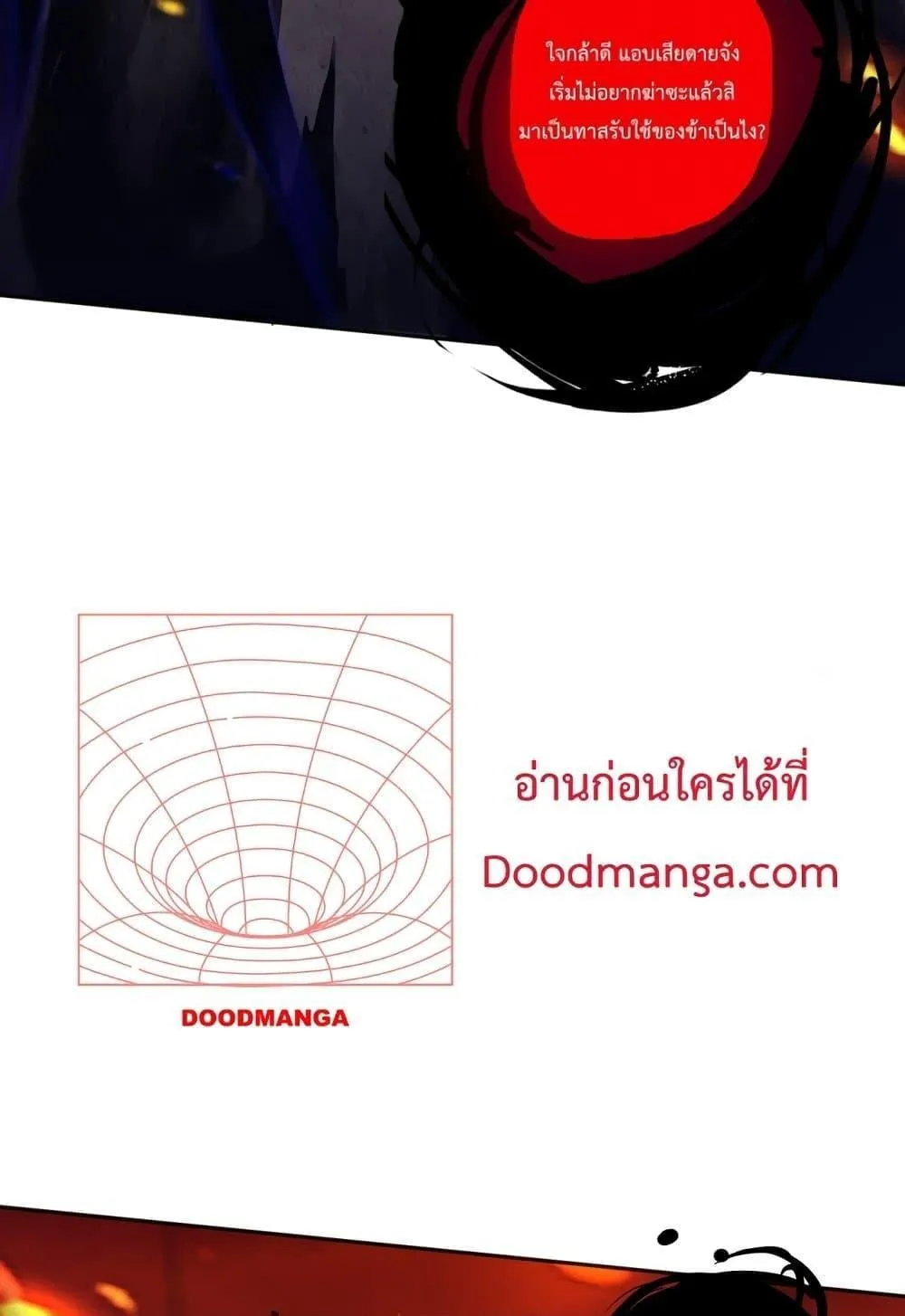 Disastrous Necromancer ตอนที่ 13 หน้า 19