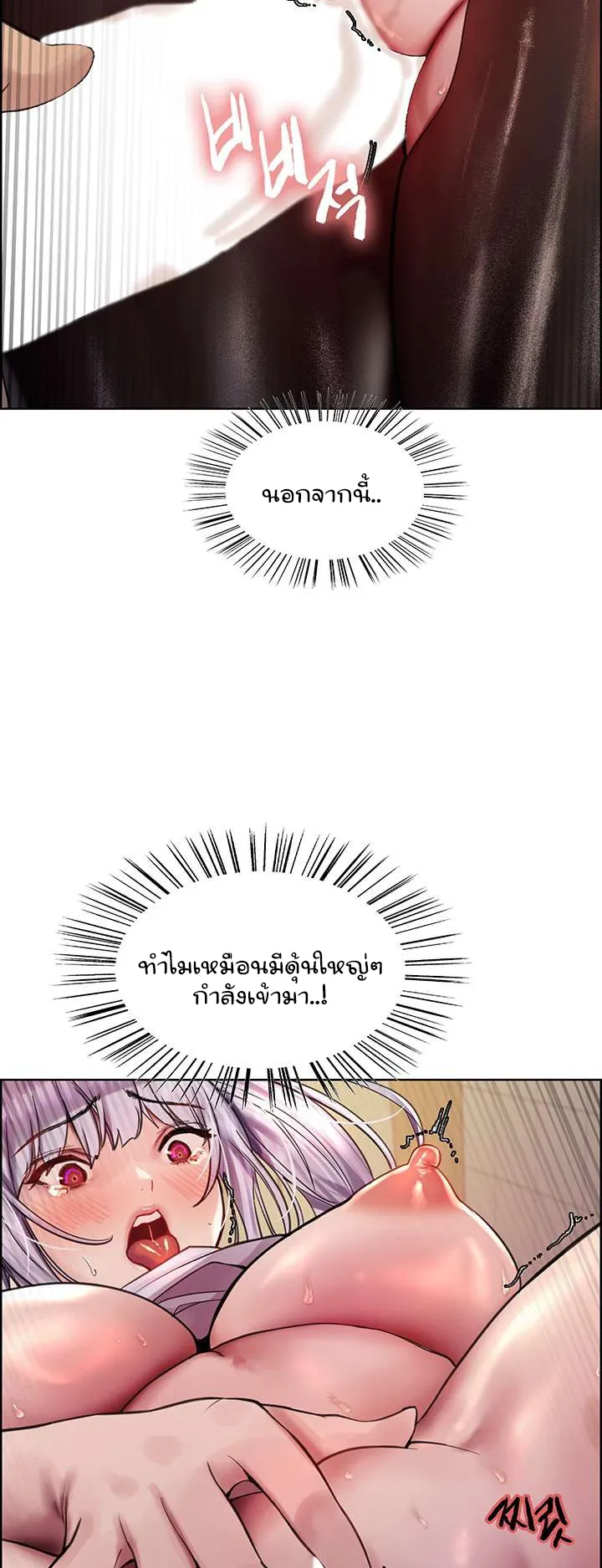 Sex-Stop Watch ตอนที่ 47 หน้า 39