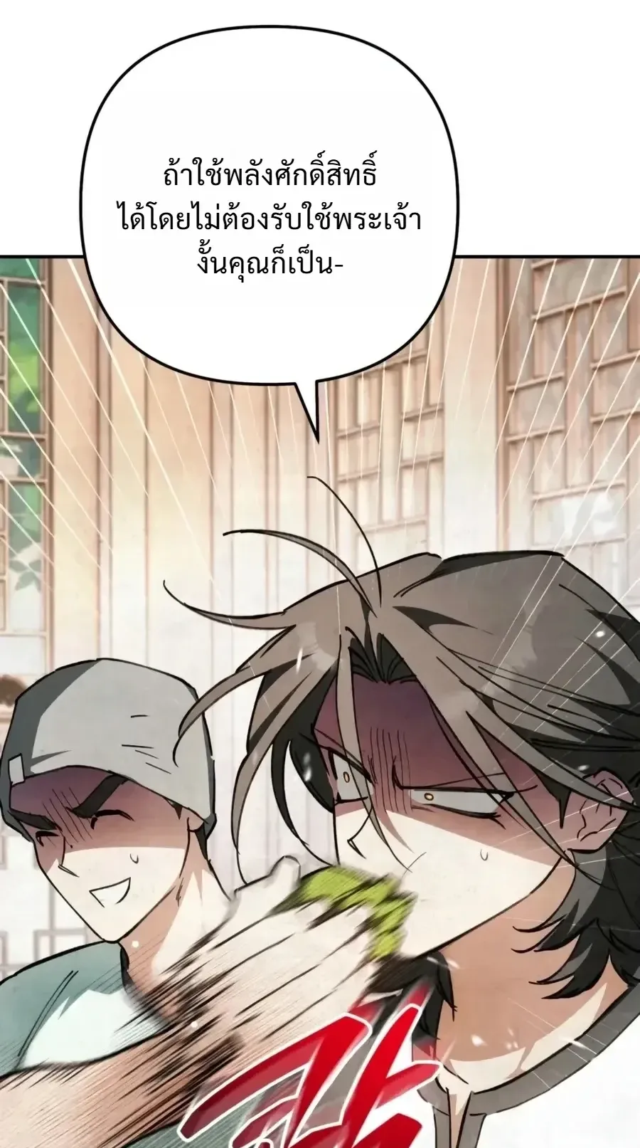 The Painter Who Draws Dungeons ตอนที่ 24 หน้า 58