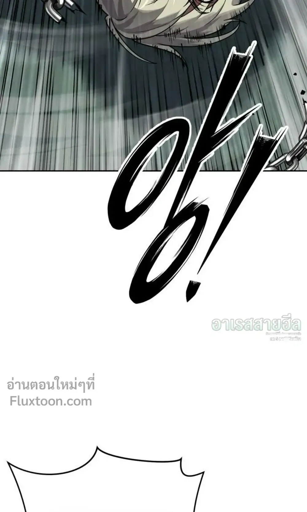 Resurrection Boy ตอนที่ 28 หน้า 43