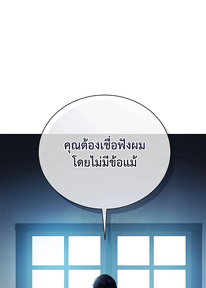 Necromancer Academy’s Genius Summoner Chapter 50 หน้า 8