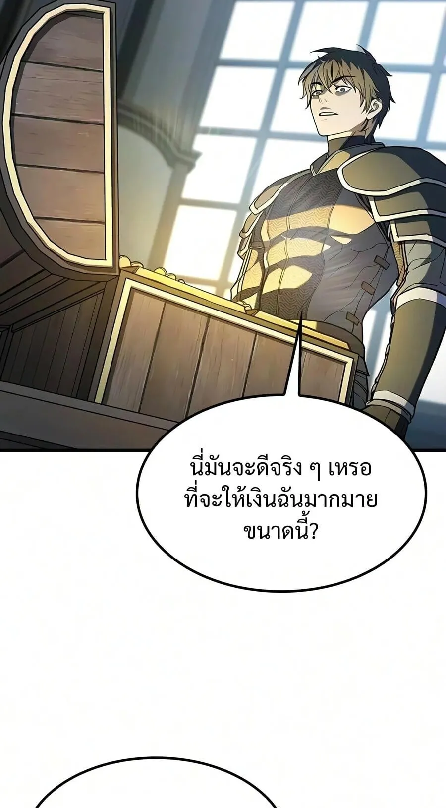 Demonic Beast Hunter Survival Guide ตอนที่ 19 หน้า 21