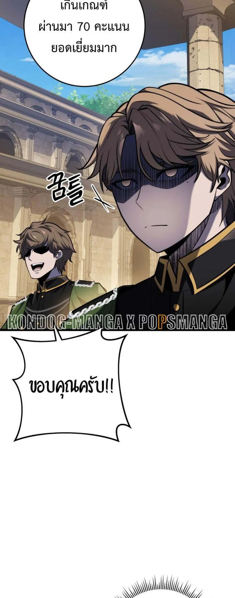A Dragonslayer’s Peerless Regression ตอนที่ 25 หน้า 8
